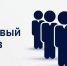 Информируем о предстоящем конкурсном отборе для включения в кадровый резерв по ведущей должности муниципальной службы категории «Специалисты» - консультант - Управление культуры