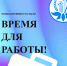 Управление культуры администрации города Благовещенска информирует о предстоящем конкурсном отборе для включения в кадровый резерв по ведущей должности муниципальной службы категории «Специалисты» - консультант - Управление культуры