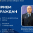Руководитель УФССП проведет прием граждан в Архаринском районе - УФССП
