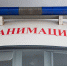 В Приамурье завалило землей кабину экскаватора — машинист скончался - ИА Порт Амур