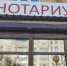 Цифровые технологии и новые возможности нотариата - Asn24.Ru