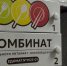 В благовещенских школах настраивают едоматы - Администрация г. Благовещенск