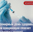 07-04-2026-1 - Роспотребнадзор