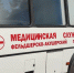 Фото: www.amurobl.ru - Амурское областное телевидение