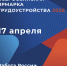 Управление Росгвардии по Амурской области представит соискателям вакансии на ярмарке трудоустройства - Росгвардия