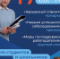 Всероссийская Ярмарка вакансий - Амурский медицинский колледж