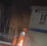 Полицию подожгли в городе Свободном - Teleport2001.Ru