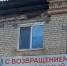 Разрушающийся дом на Нагорной в Благовещенске привлек внимание председателя СК России - Amur.Life