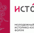 Амурчан зовут на историко-культурный форум - ИА Порт Амур