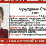 Без верхней одежды и в тапочках мальчика 8 лет ищут в Благовещенске - Amur.Life