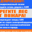 Амурские электрические сети подготовились к пожароопасному сезону - Asn24.Ru
