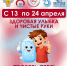 диктант санпросвет 13 04 - Роспотребнадзор