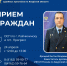 Заместитель руководителя УФССП России по Амурской области проведет прием граждан в Райчихинске - УФССП