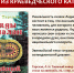 Книга из краеведческого фонда - Областная научная библиотека им. Н.Н. Муравьева-Амурского
