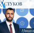 «С детства приучаю детей любить семью, природу и спорт» - Городская Дума