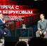 Актер Сергей Безруков провел неформальную встречу с амурскими студентами - Amur.Life
