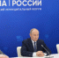 Владимир Путин обсудил с главами муниципалитетов развитие территорий - ИА Порт Амур