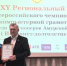 «Мне компьютер - по плечу, новых знаний я хочу» - XV региональный чемпионат по компьютерной грамотности среди старшего поколения Амурской области завершен - Teleport2001.Ru