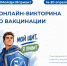 24-04-2026 - Роспотребнадзор