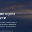 Совершенствуем вместе: россиян приглашают обсудить, что нужно менять в ПДД - Asn24.Ru