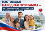 Какой должна быть настоящая народная программа?