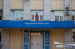 Налоговые поступления в бюджет Приамурья превысили 55 миллиардов с начала года