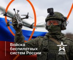 Подробный перечень соцгарантий военнослужащих войск беспилотных систем