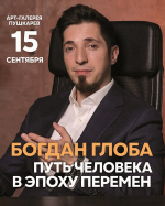Театральный сентябрь: программа спектаклей и творческих вечеров «Амурской осени — 2026» (ФОТО)