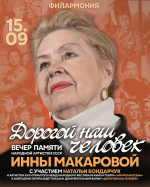 Театральный сентябрь: программа спектаклей и творческих вечеров «Амурской осени — 2026» (ФОТО)