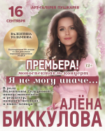 Театральный сентябрь: программа спектаклей и творческих вечеров «Амурской осени — 2026» (ФОТО)