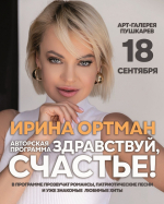 Театральный сентябрь: программа спектаклей и творческих вечеров «Амурской осени — 2026» (ФОТО)