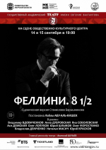 Театральный сентябрь: программа спектаклей и творческих вечеров «Амурской осени — 2026» (ФОТО)