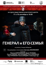 Театральный сентябрь: программа спектаклей и творческих вечеров «Амурской осени — 2026» (ФОТО)
