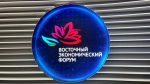Полную программу ВЭФ-2026 опубликовали на официальном сайте - gtrkamur.ru