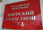 Амурчане могут столкнуться с псевдоработниками судов