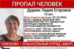 Шла по дороге и плакала: в Приамурье ищут пенсионерку, которая нуждается в медпомощи