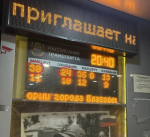 «У нас не Москва, чтобы добираться до дома 2,5 часа»: благовещенцы возмущены работой общественного транспорта (фото, видео)