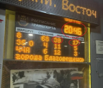 «У нас не Москва, чтобы добираться до дома 2,5 часа»: благовещенцы возмущены работой общественного транспорта (фото, видео)