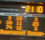 «У нас не Москва, чтобы добираться до дома 2,5 часа»: благовещенцы возмущены работой общественного транспорта (фото, видео)